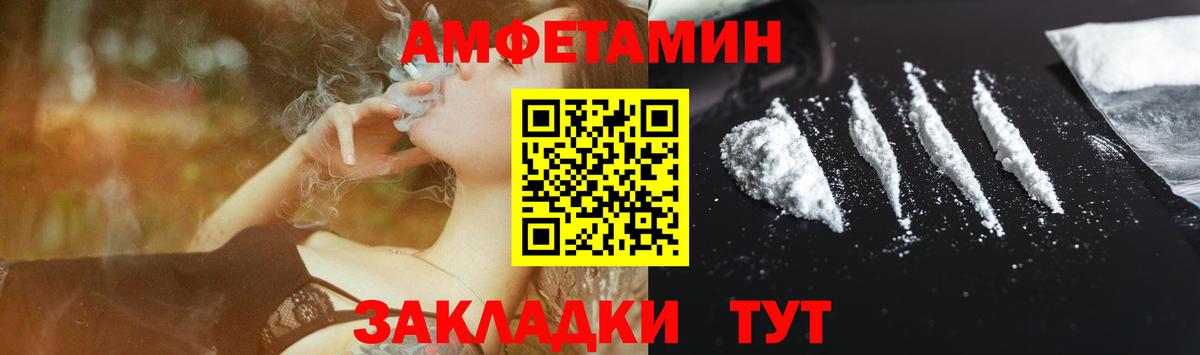 Амфетамин Premium  Вход с VPN  Новокуйбышевск 