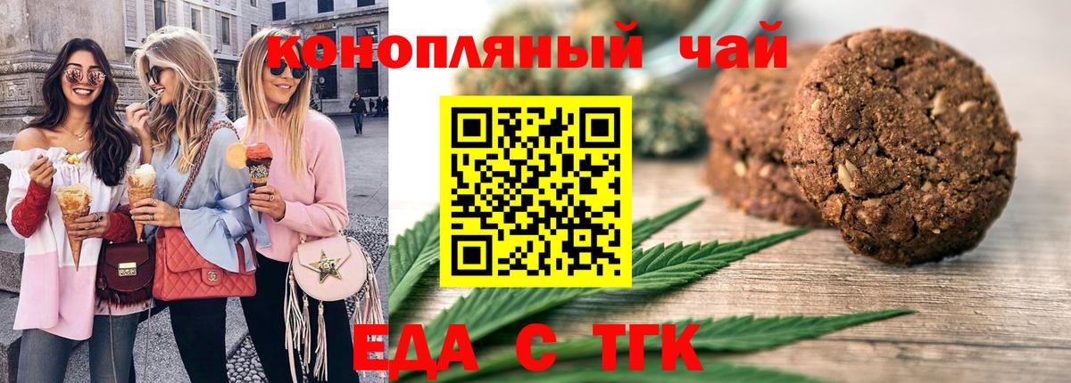 Новокуйбышевск  Cannafood конопля  Вход с VPN 