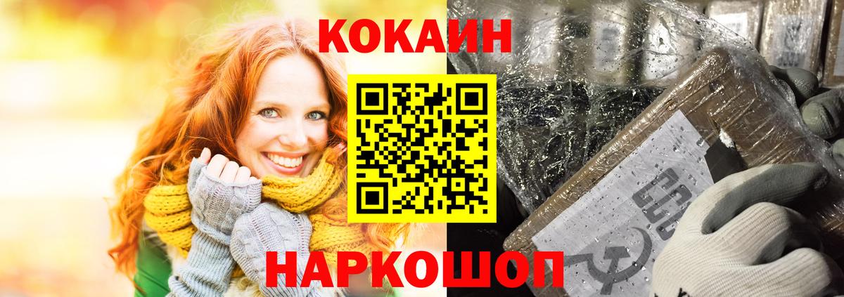 COCAIN VHQ Новокуйбышевск