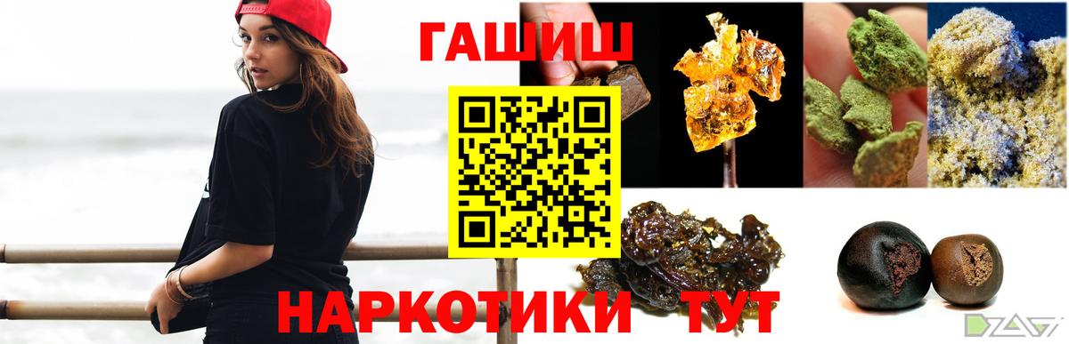 ГАШИШ Ice-O-Lator  Вход с VPN  Новокуйбышевск  ГАШИШ VHQ 