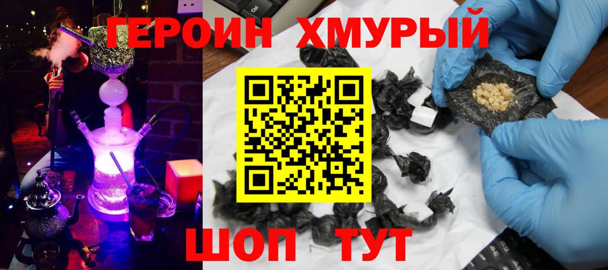 Новокуйбышевск  ГЕРОИН Афган  Вход с VPN 