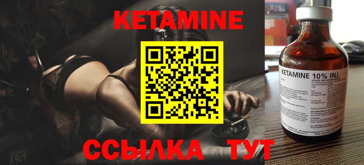 Кетамин VHQ  Вход с VPN  Новокуйбышевск 