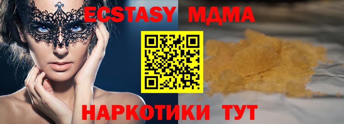МДМА кристаллы Новокуйбышевск