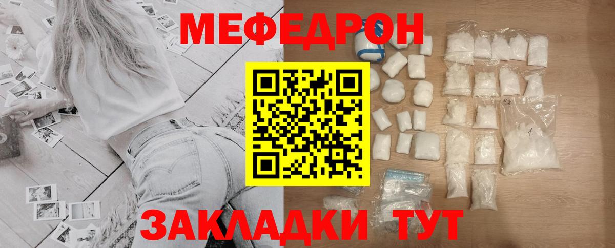 МЕФ мяу мяу  Меф  Новокуйбышевск  Вход с VPN 