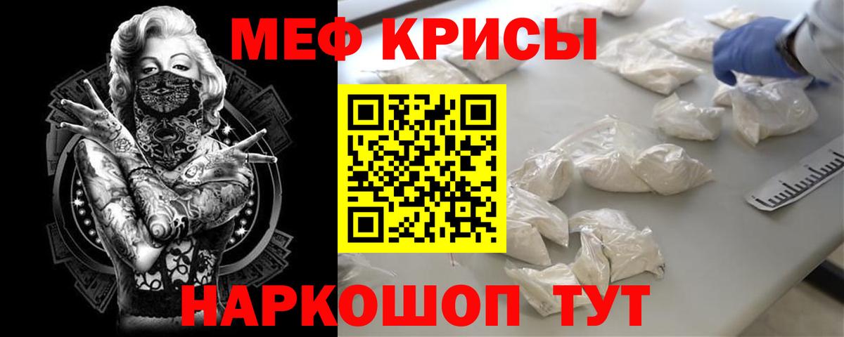 МЕФ кристаллы Новокуйбышевск