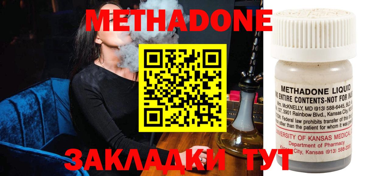 Новокуйбышевск  shop наркотические препараты  Вход с VPN  Метадон белоснежный 