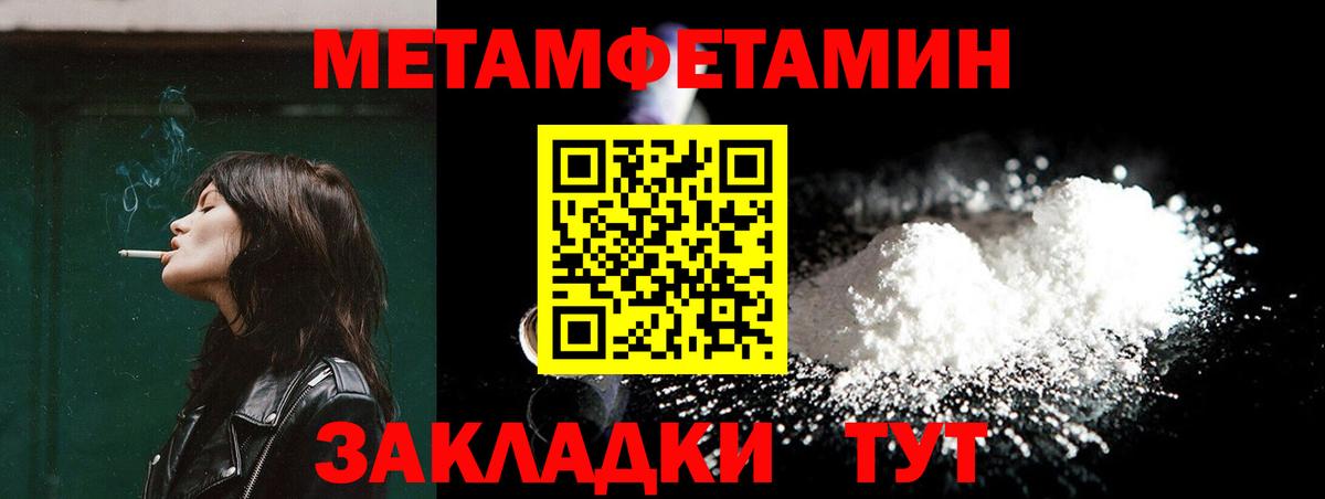 Метамфетамин Methamphetamine  Вход с VPN  Метамфетамин Methamphetamine  Новокуйбышевск 