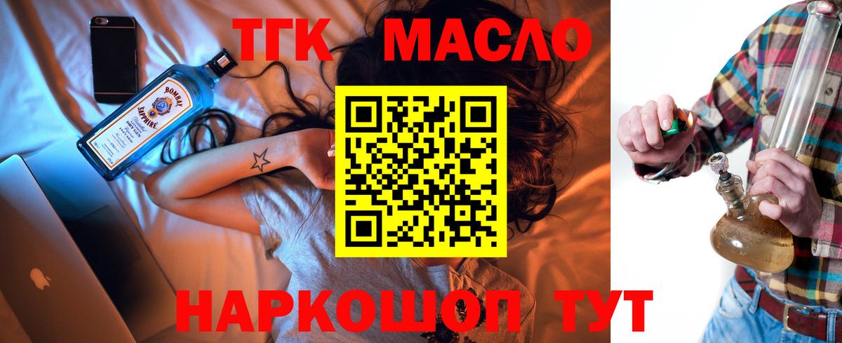 Дистиллят ТГК вейп с тгк Новокуйбышевск